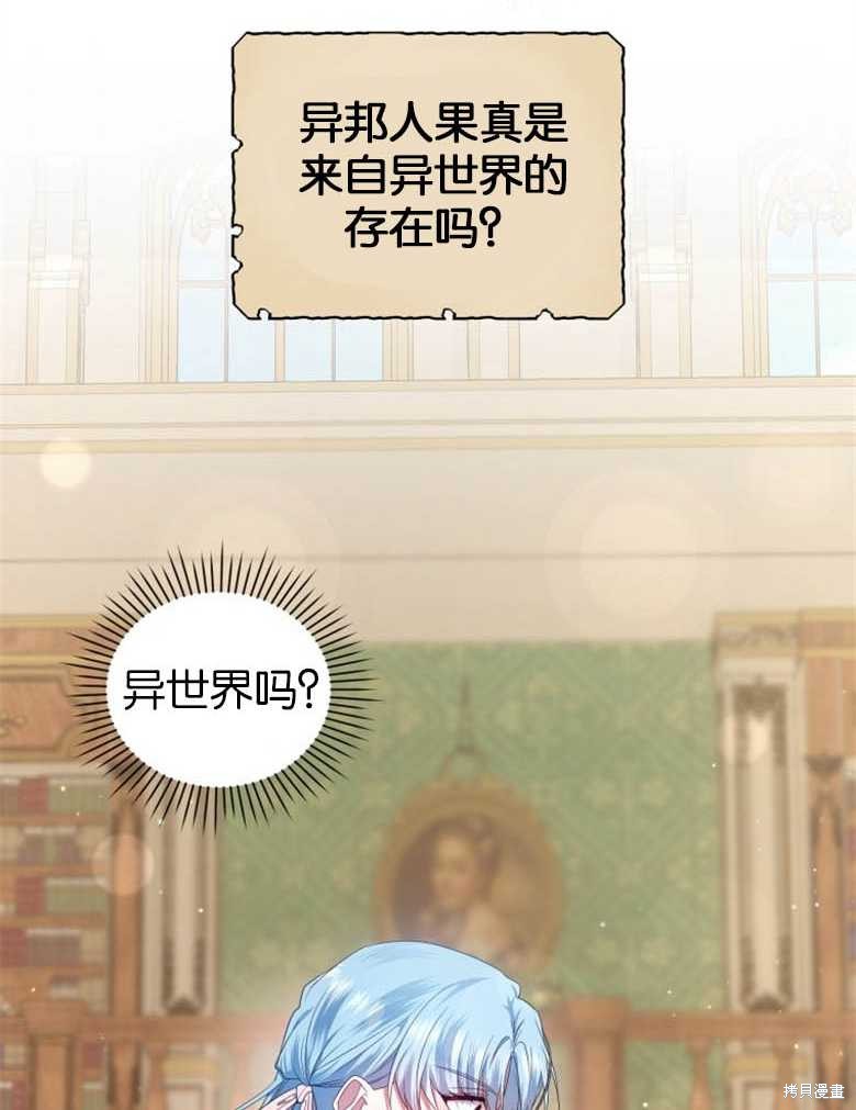 《这辈子我是主人》第21话 第43页