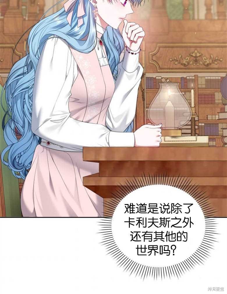 《这辈子我是主人》第21话 第44页