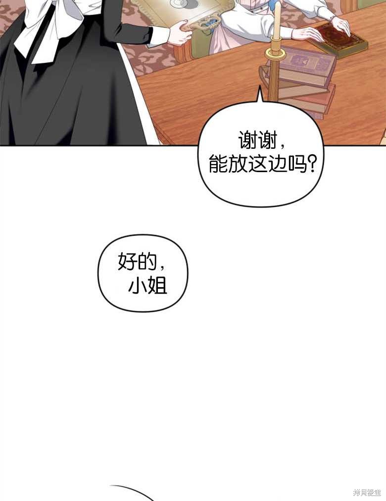 《这辈子我是主人》第21话 第48页