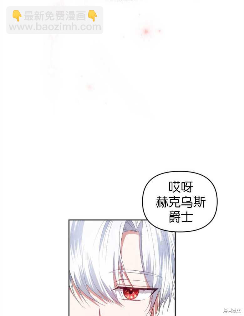 《这辈子我是主人》第21话 第5页