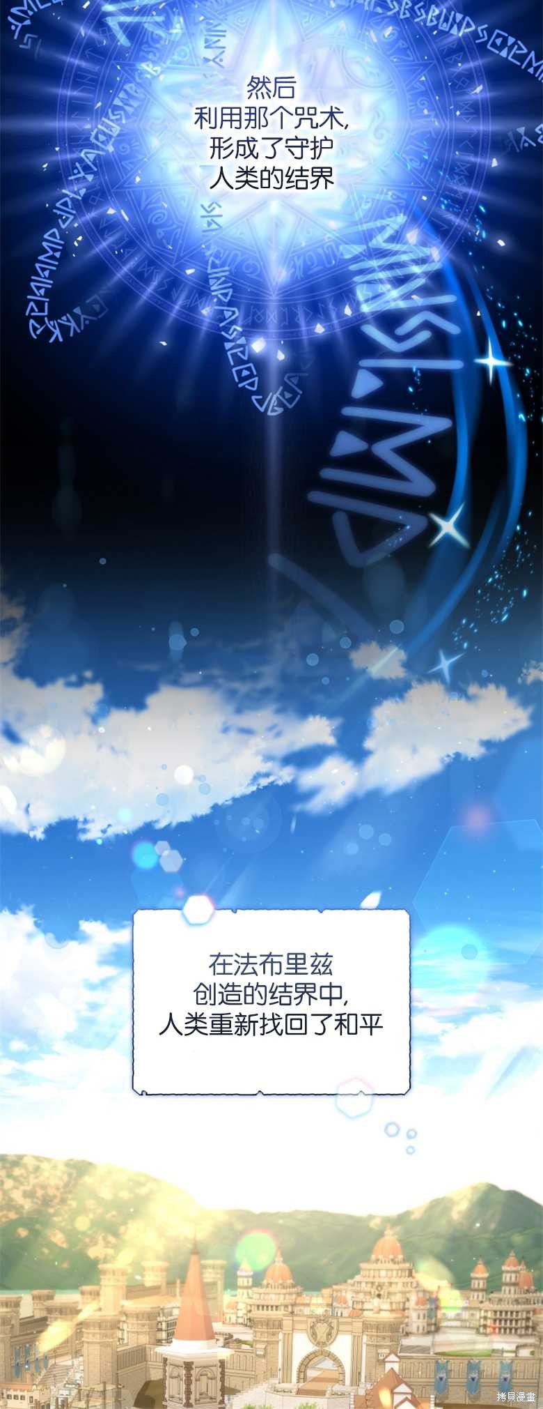《这辈子我是主人》第24话 第10页