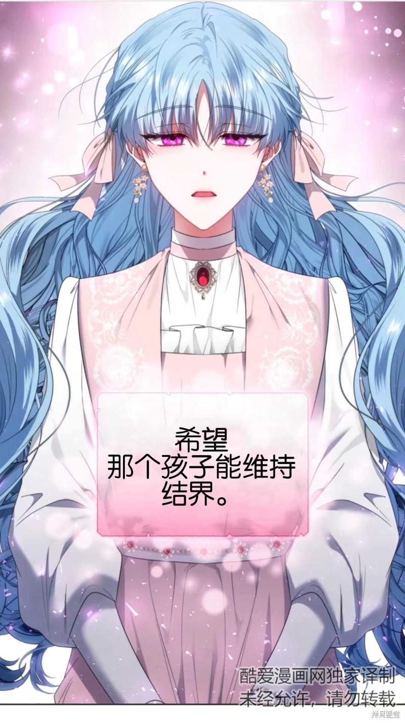 《这辈子我是主人》第24话 第15页