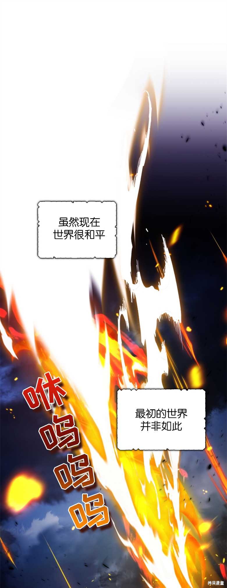 《这辈子我是主人》第24话 第1页