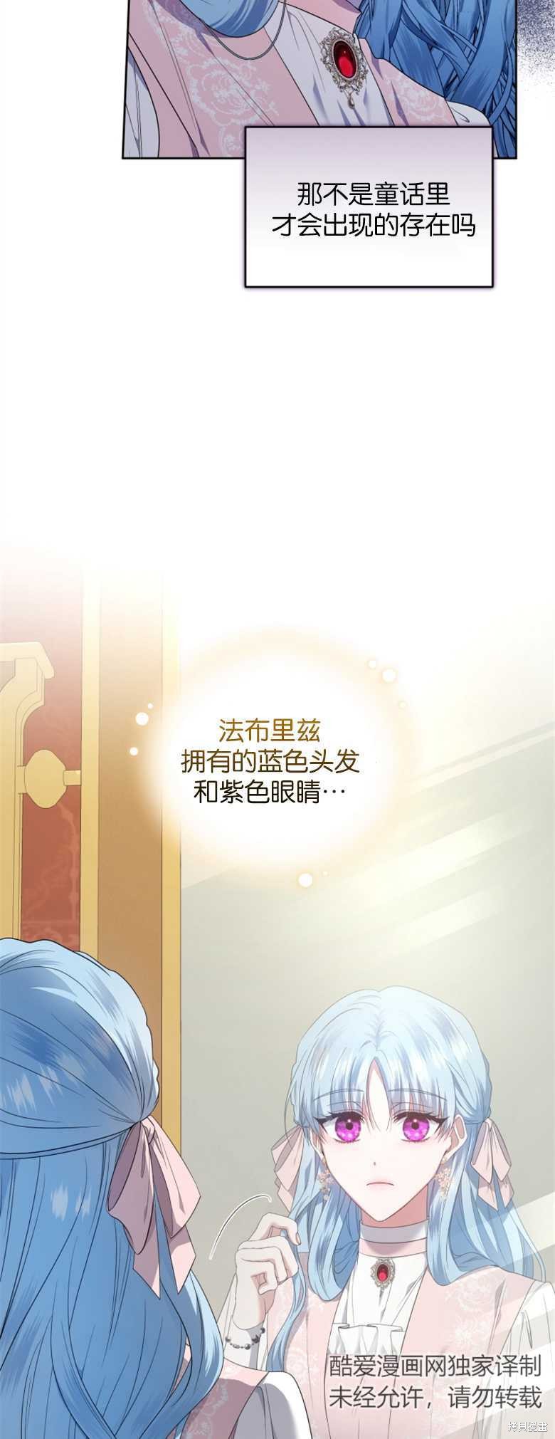 《这辈子我是主人》第24话 第20页