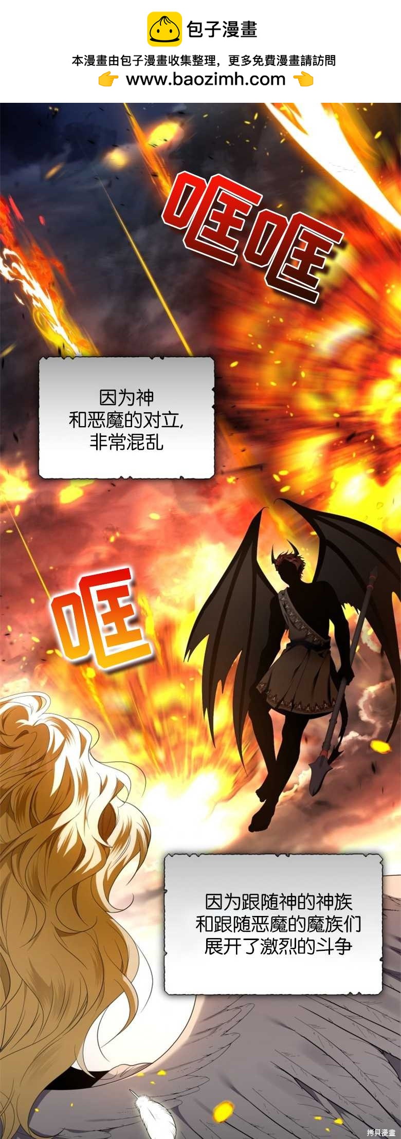 《这辈子我是主人》第24话 第2页