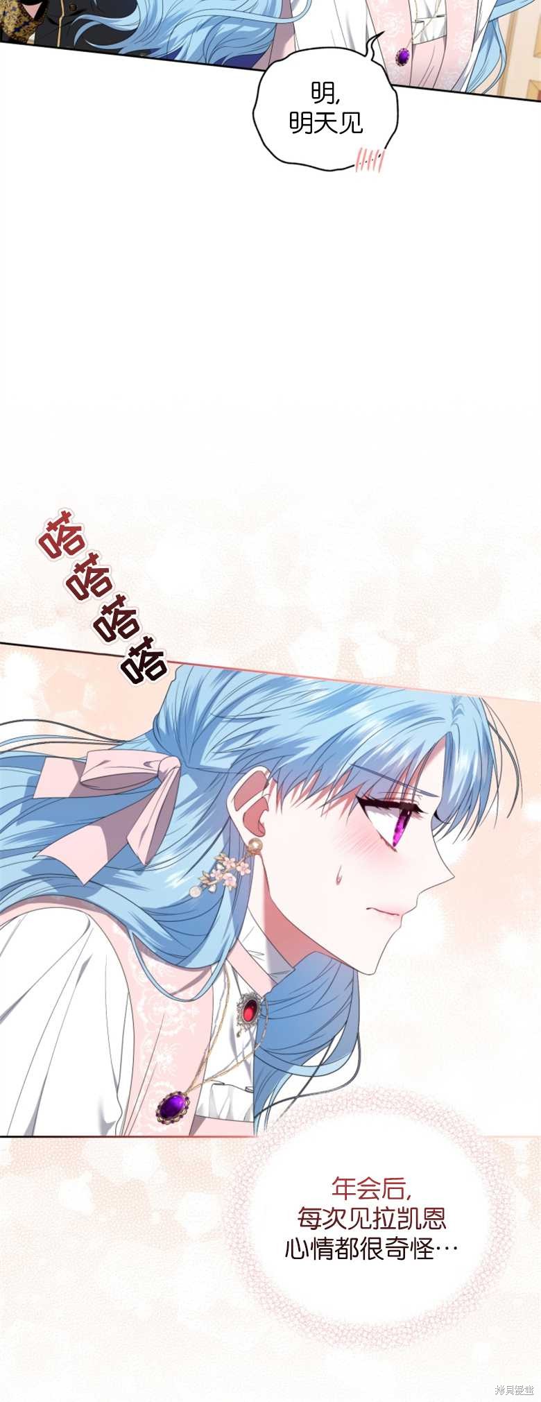 《这辈子我是主人》第24话 第34页