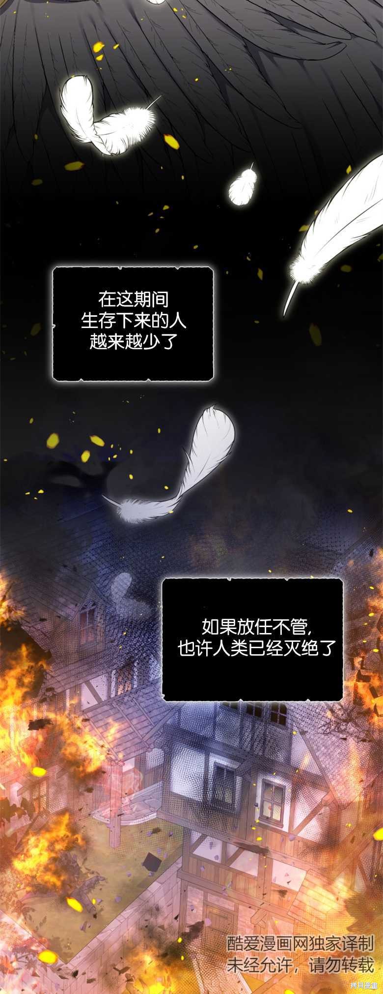 《这辈子我是主人》第24话 第3页