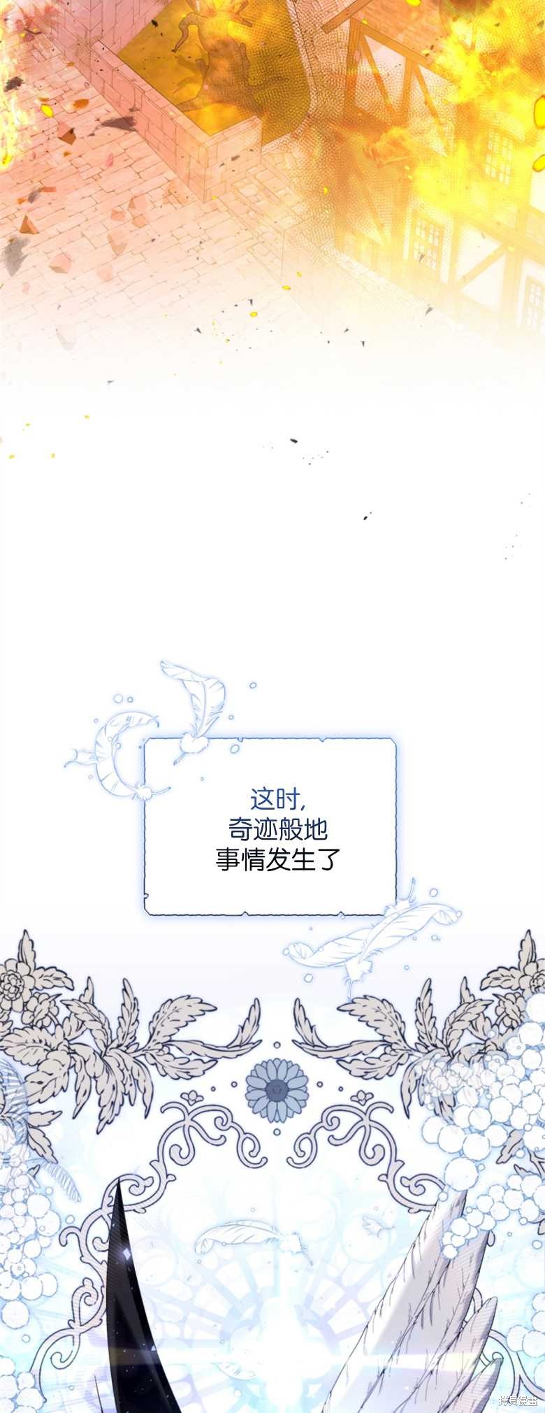 《这辈子我是主人》第24话 第4页