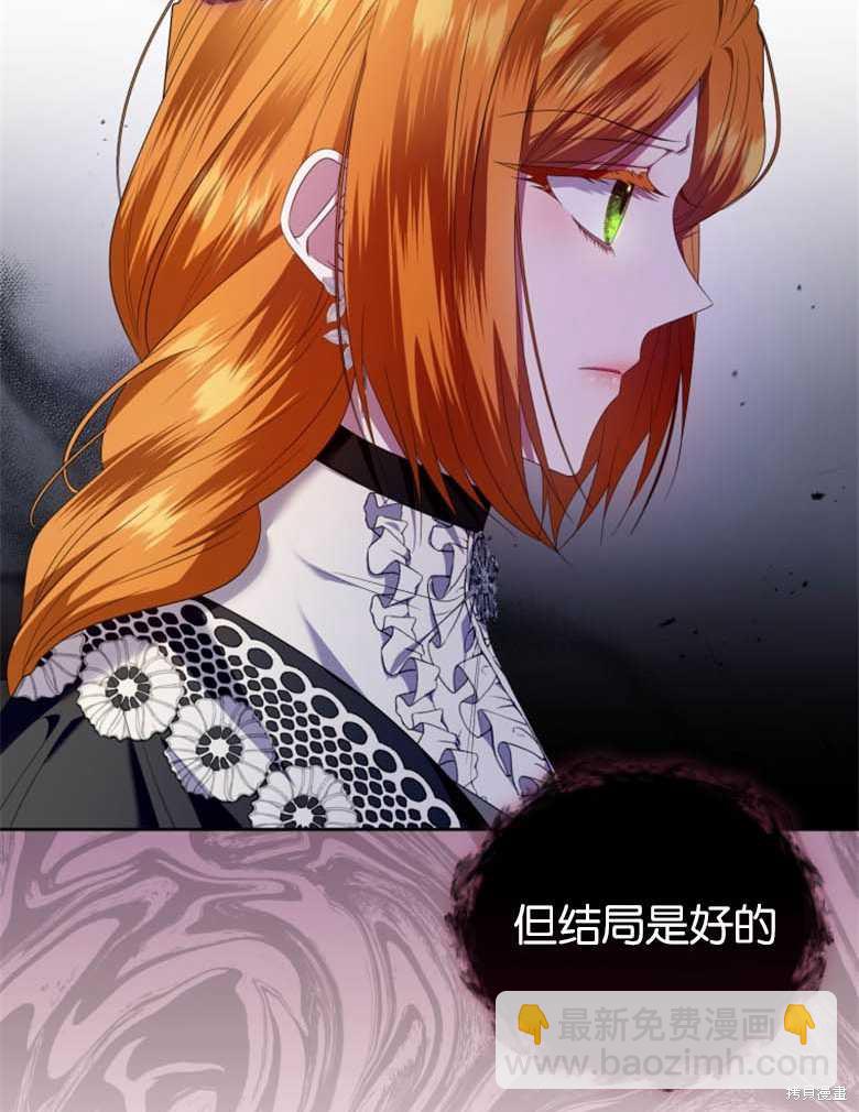 《这辈子我是主人》第23话 第10页