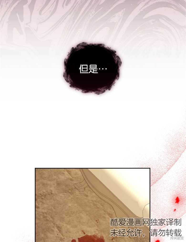 《这辈子我是主人》第23话 第11页