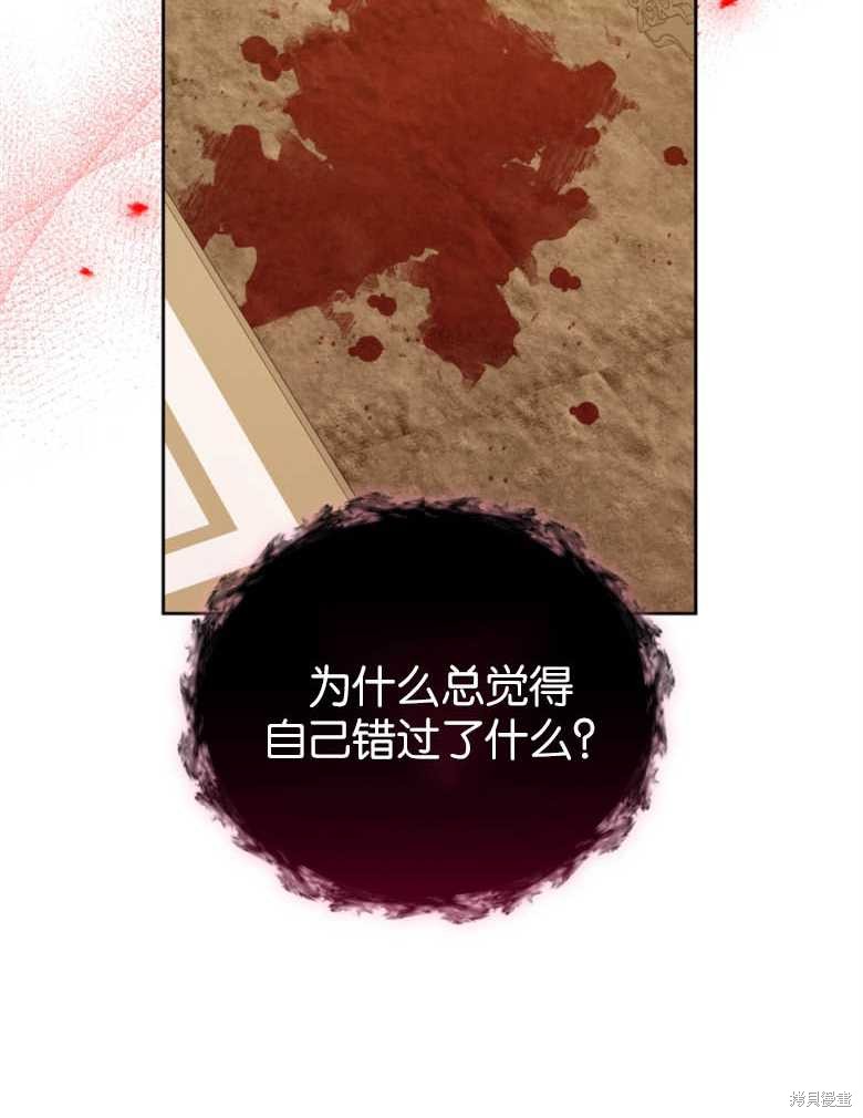 《这辈子我是主人》第23话 第12页