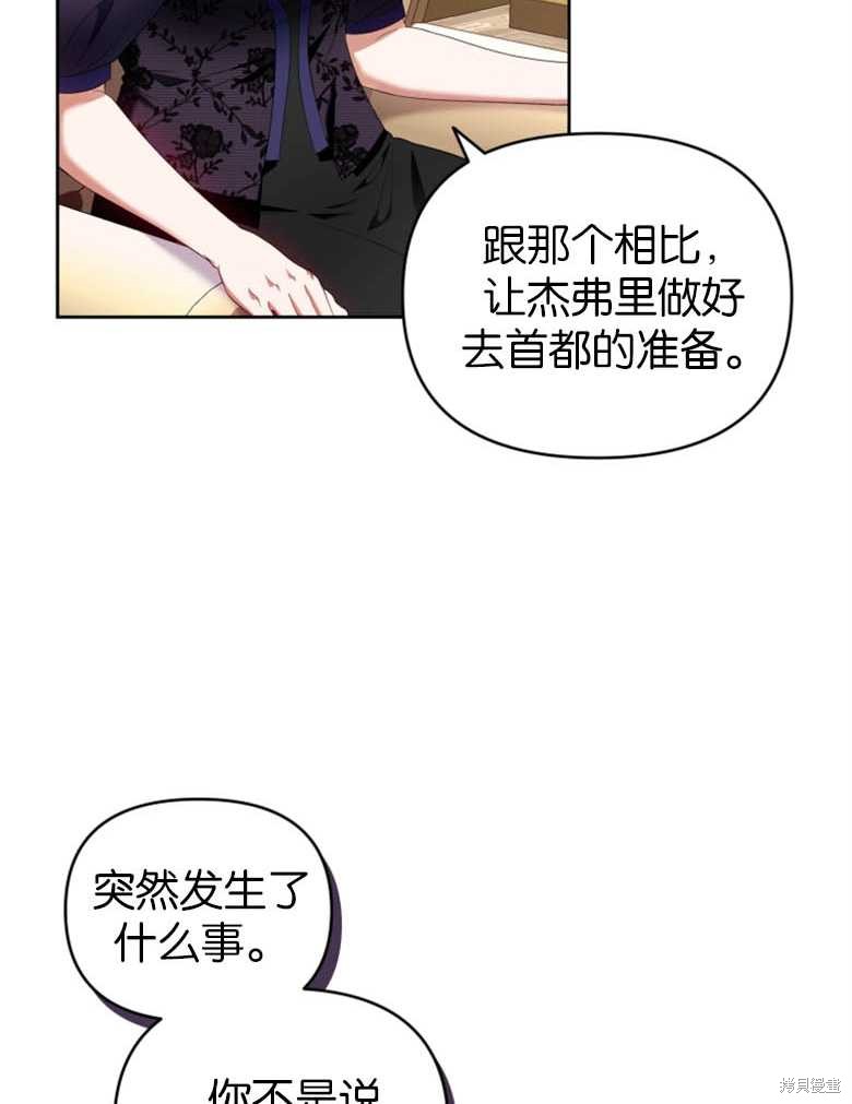 《这辈子我是主人》第23话 第19页