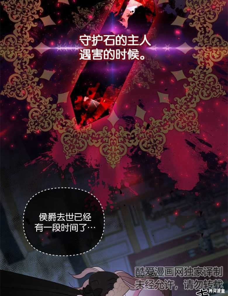 《这辈子我是主人》第23话 第22页