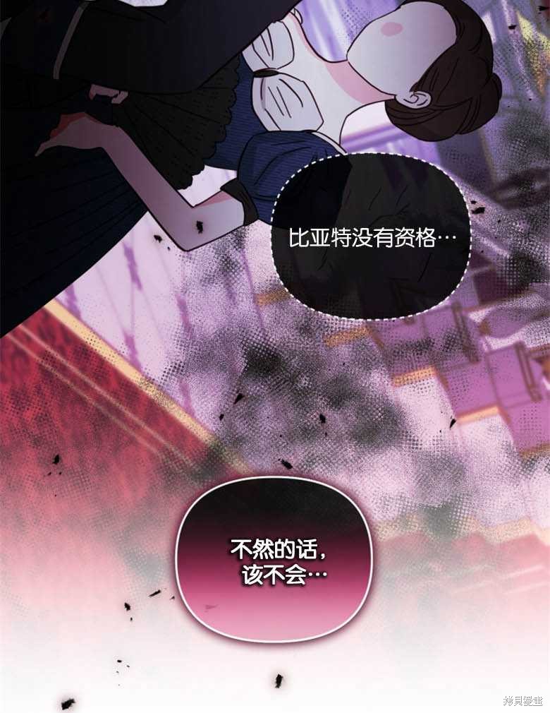 《这辈子我是主人》第23话 第24页