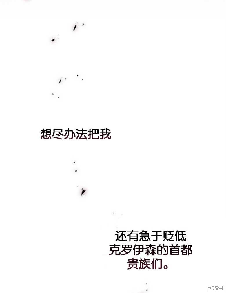 《这辈子我是主人》第23话 第25页