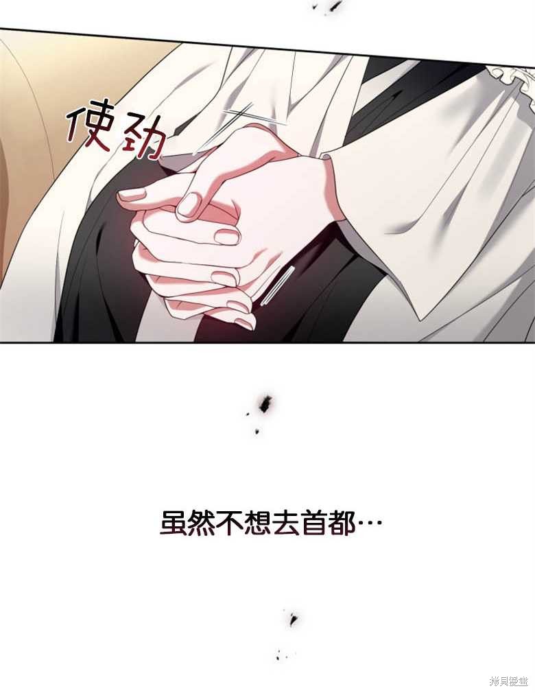 《这辈子我是主人》第23话 第26页