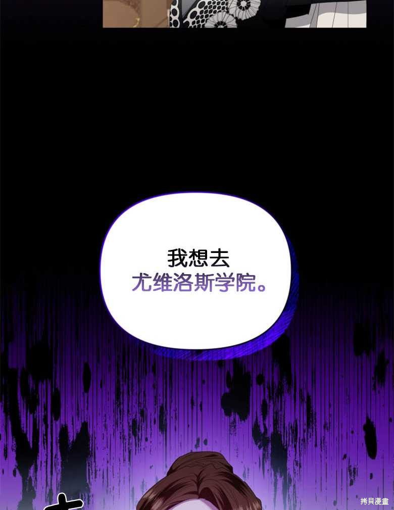 《这辈子我是主人》第23话 第28页