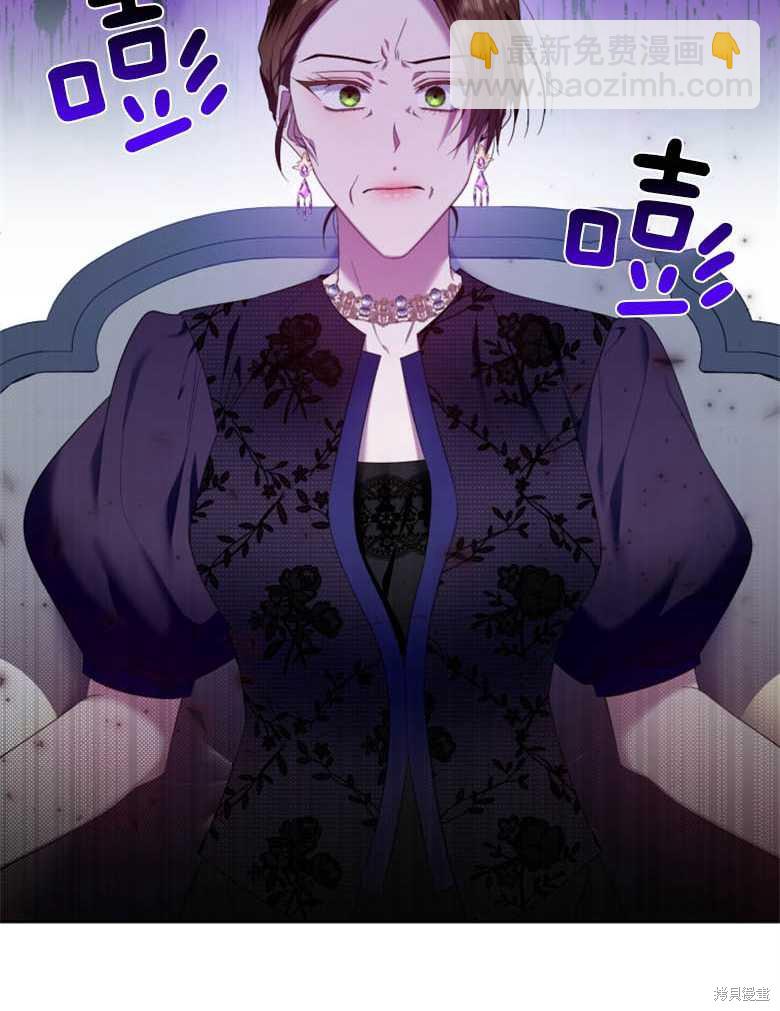 《这辈子我是主人》第23话 第29页