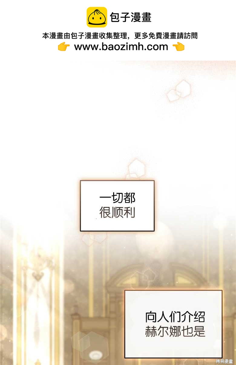 《这辈子我是主人》第23话 第2页
