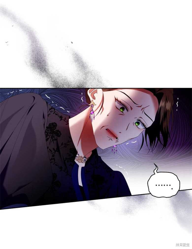 《这辈子我是主人》第23话 第39页