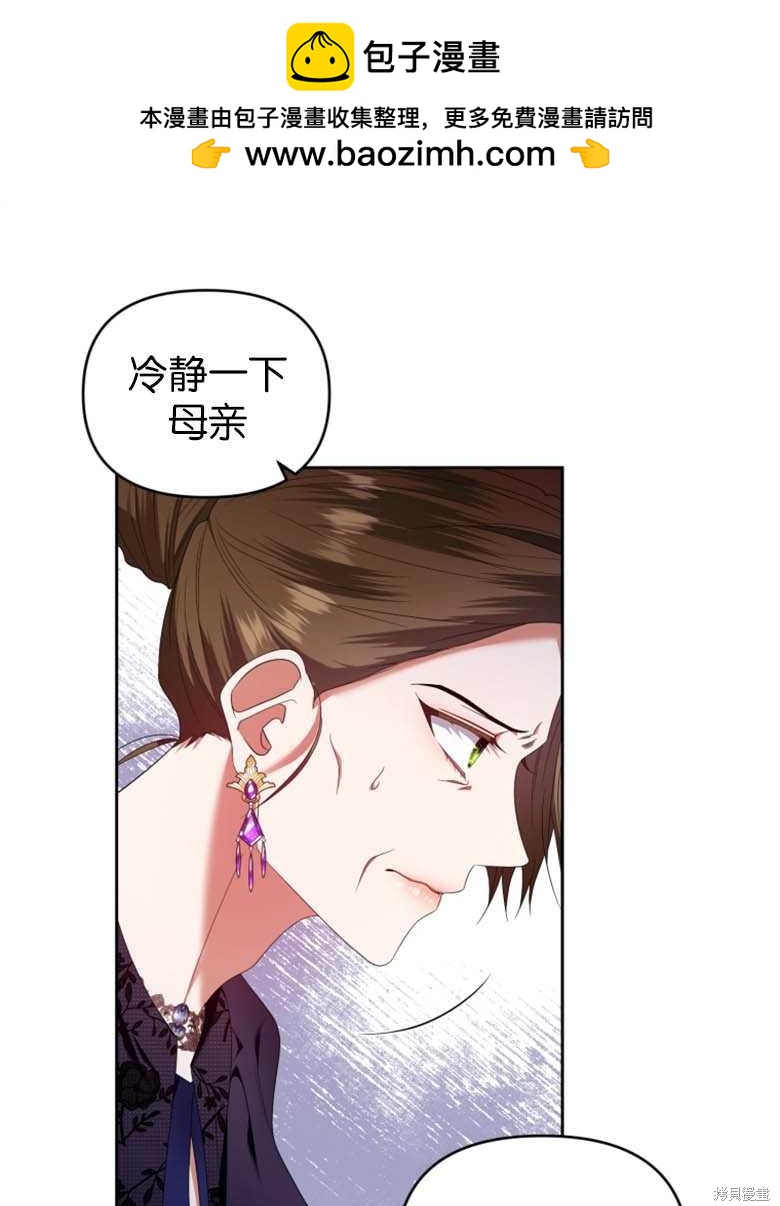 《这辈子我是主人》第23话 第41页