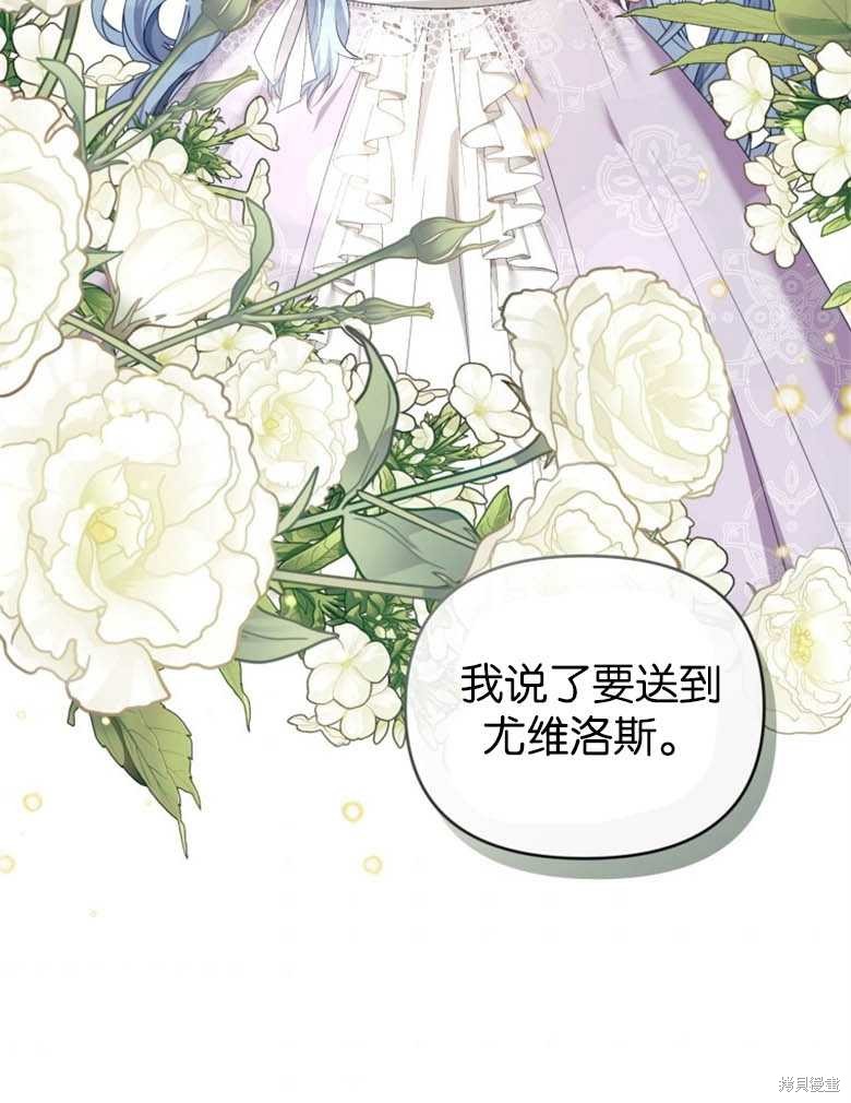 《这辈子我是主人》第23话 第44页