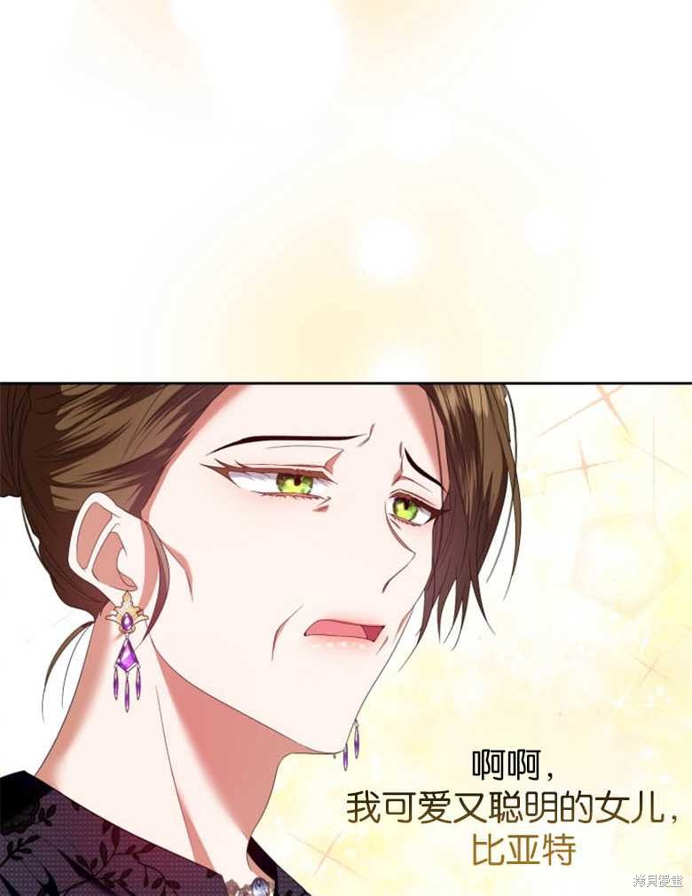 《这辈子我是主人》第23话 第48页