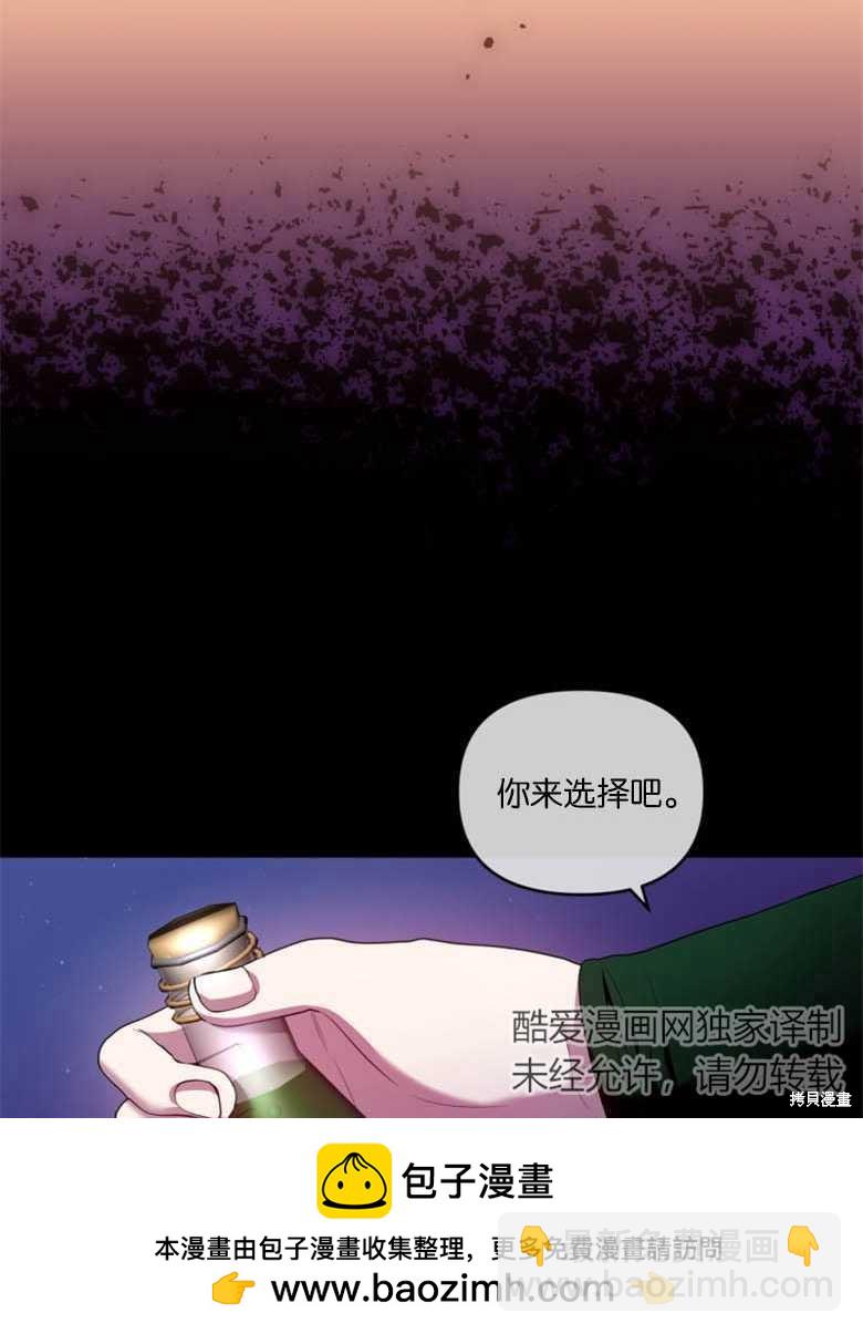 《这辈子我是主人》第23话 第50页