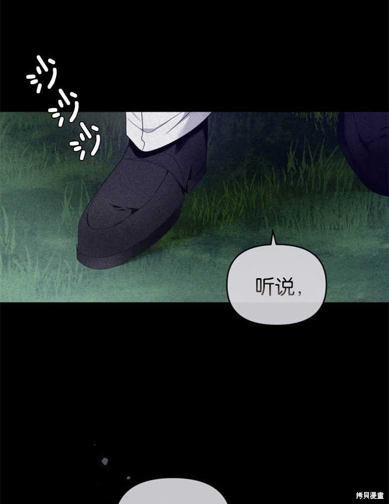 《这辈子我是主人》第23话 第5页
