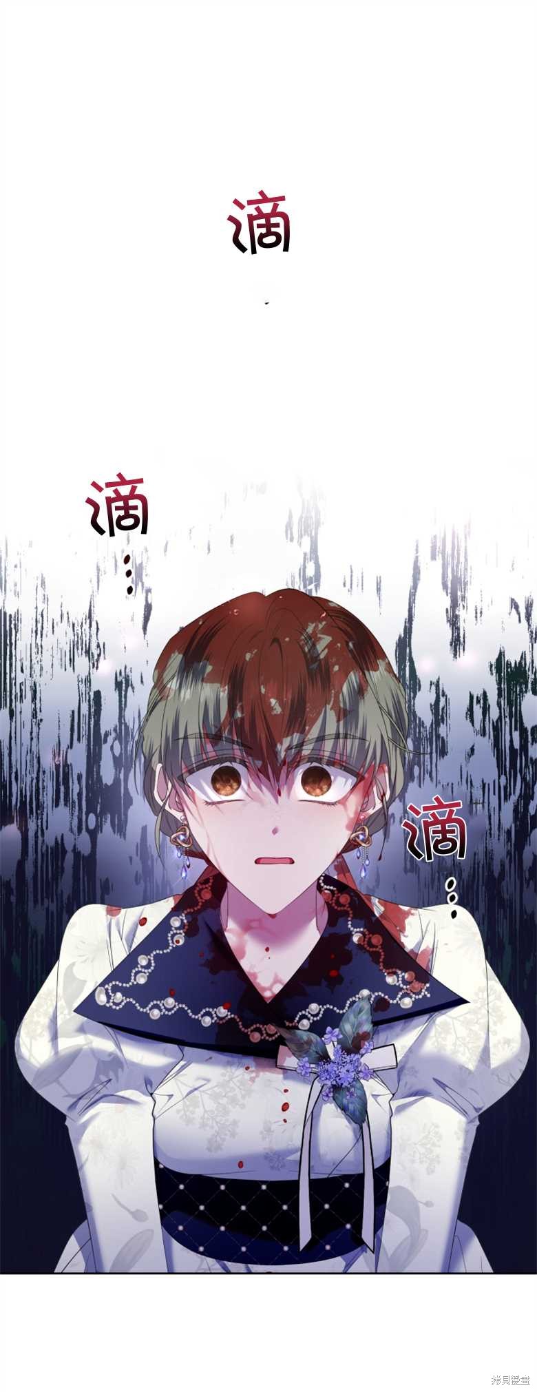 《这辈子我是主人》第22话 第1页