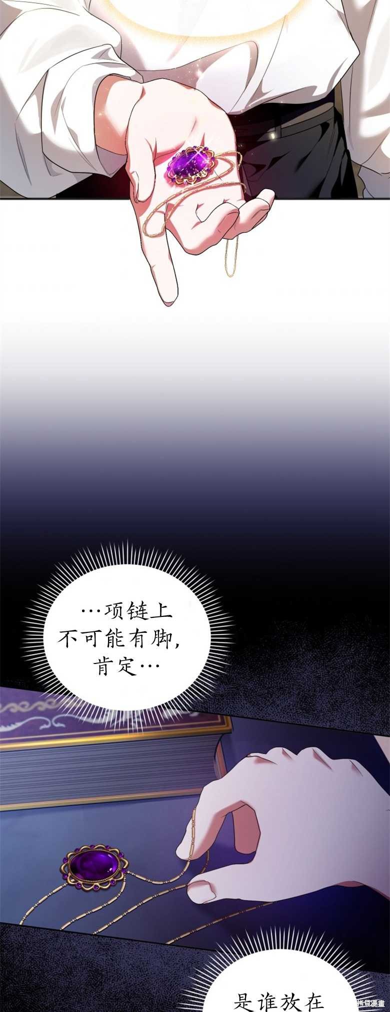 《这辈子我是主人》第22话 第37页