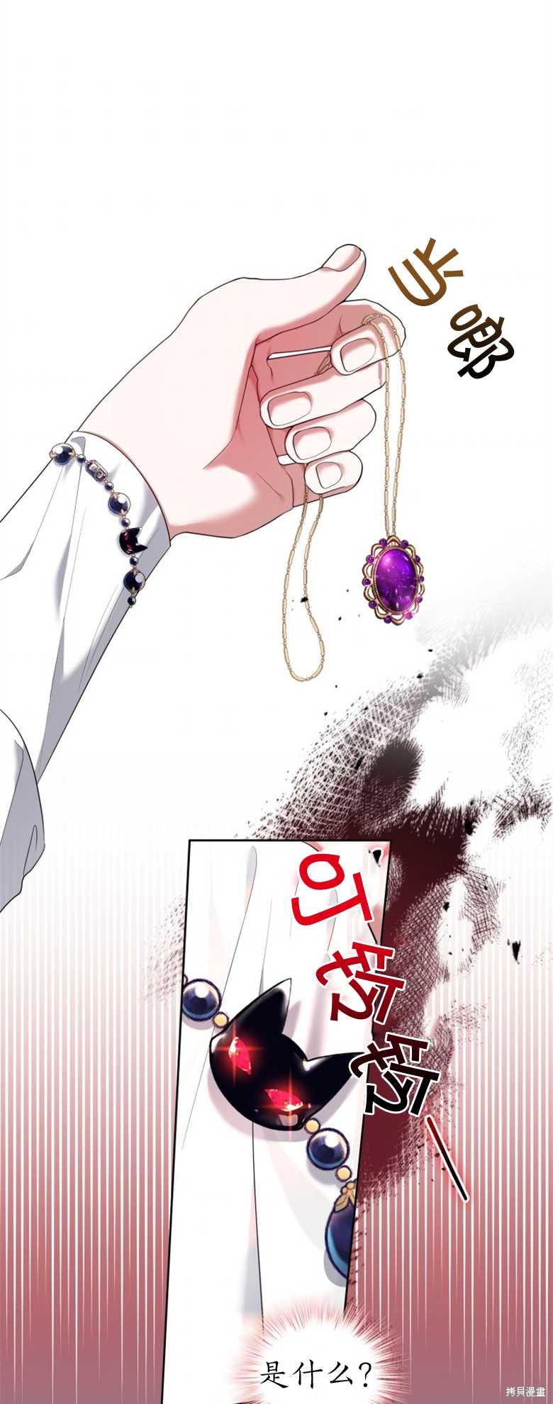 《这辈子我是主人》第22话 第42页