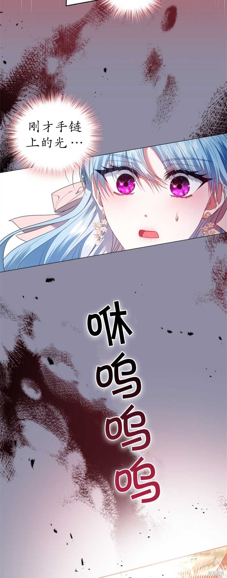 《这辈子我是主人》第22话 第43页