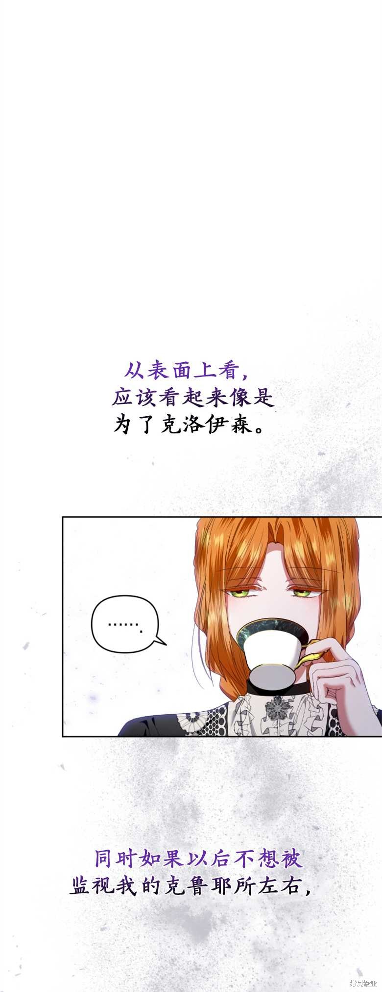 《这辈子我是主人》第22话 第7页