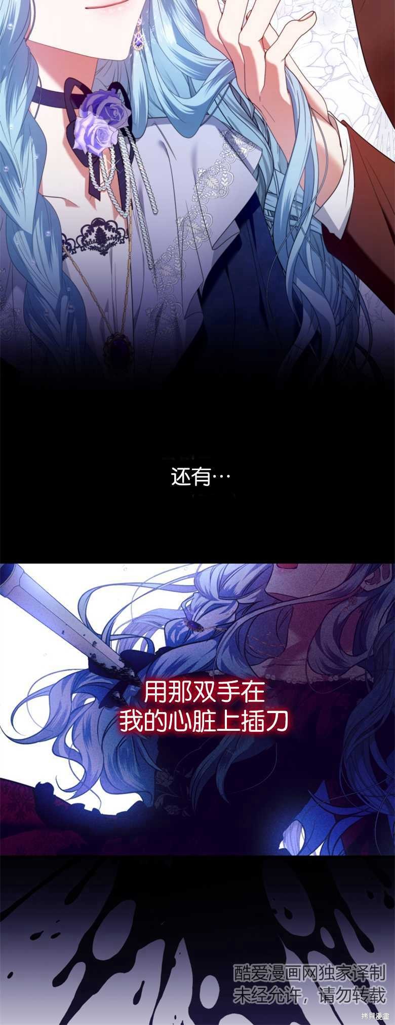 《这辈子我是主人》第28话 第10页