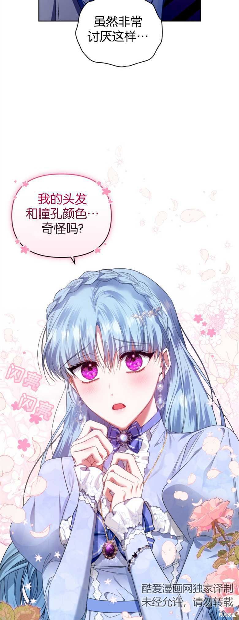 《这辈子我是主人》第28话 第12页