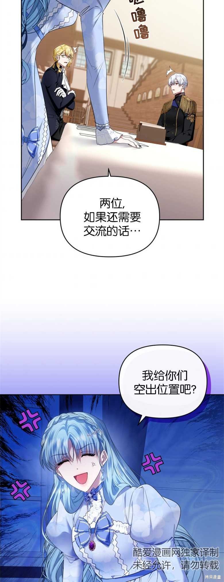 《这辈子我是主人》第28话 第22页