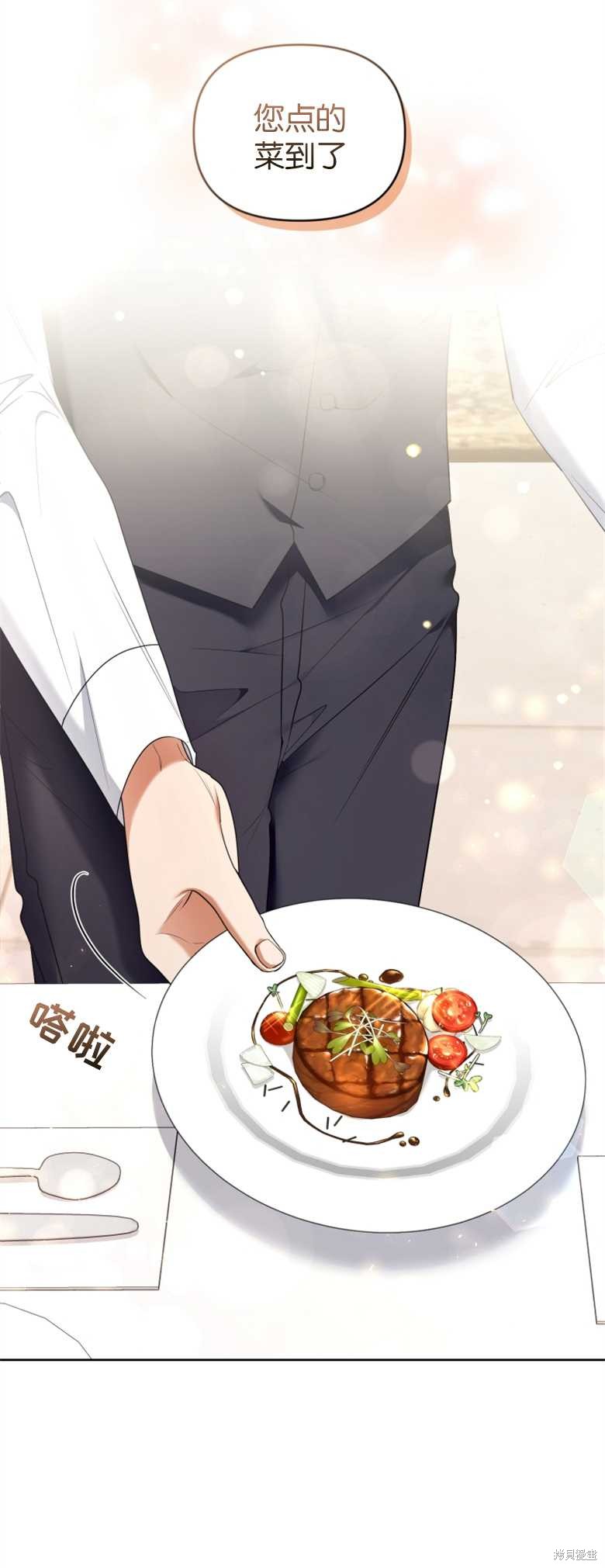 《这辈子我是主人》第28话 第24页