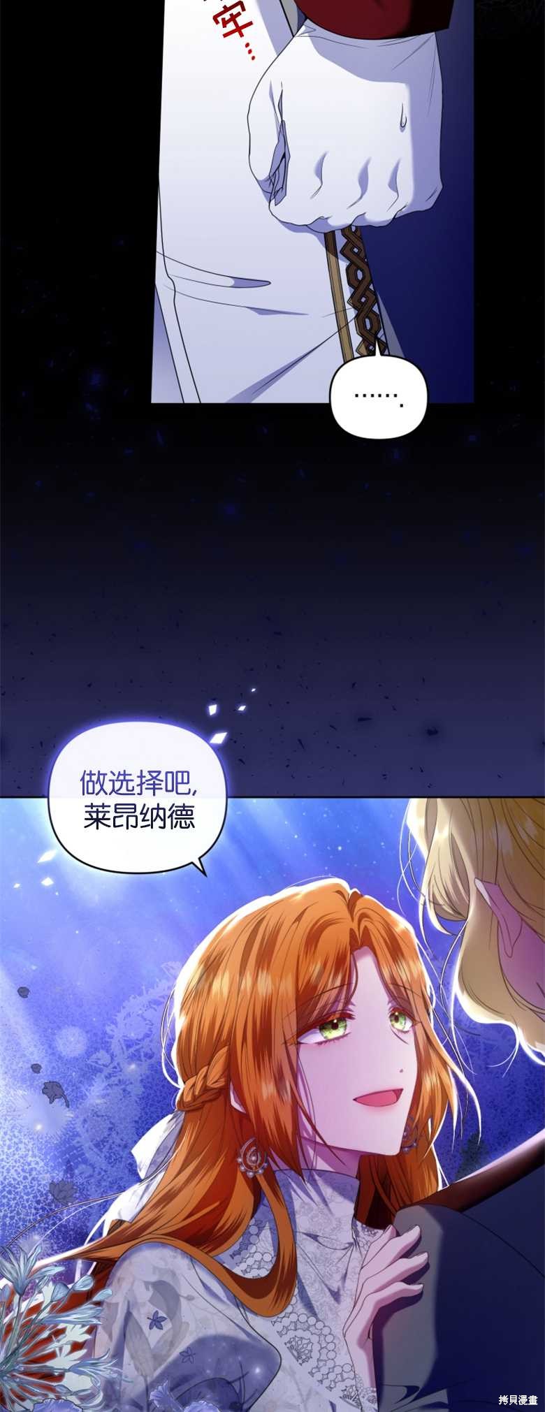 《这辈子我是主人》第28话 第44页