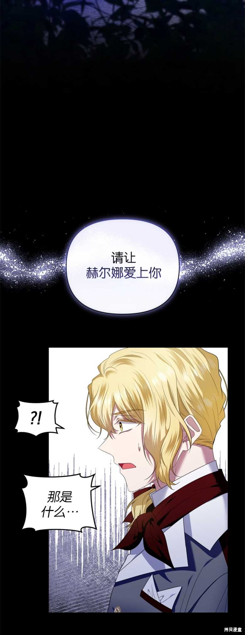 《这辈子我是主人》第28话 第46页
