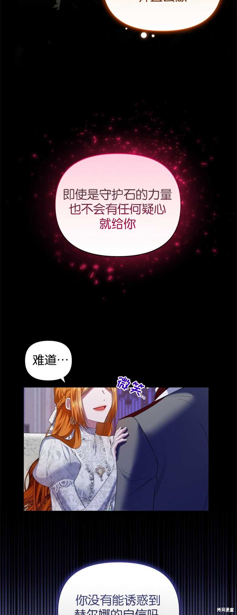 《这辈子我是主人》第28话 第48页