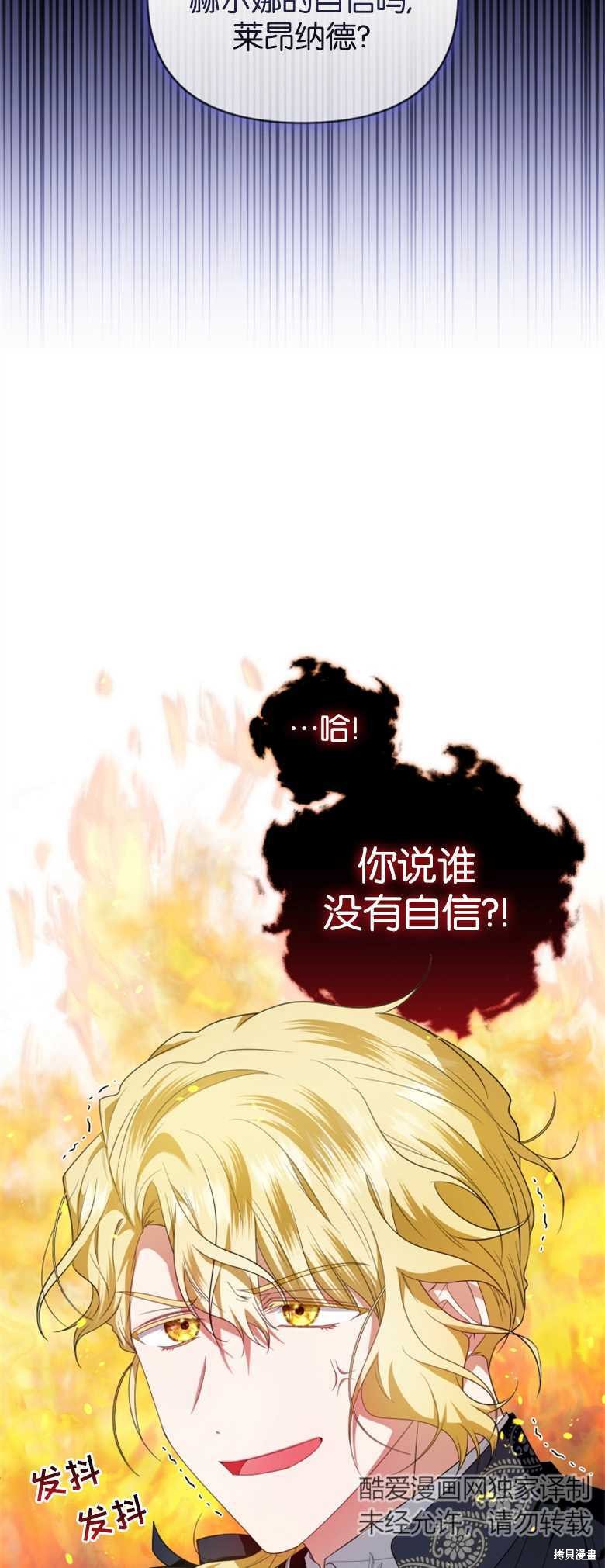 《这辈子我是主人》第28话 第49页