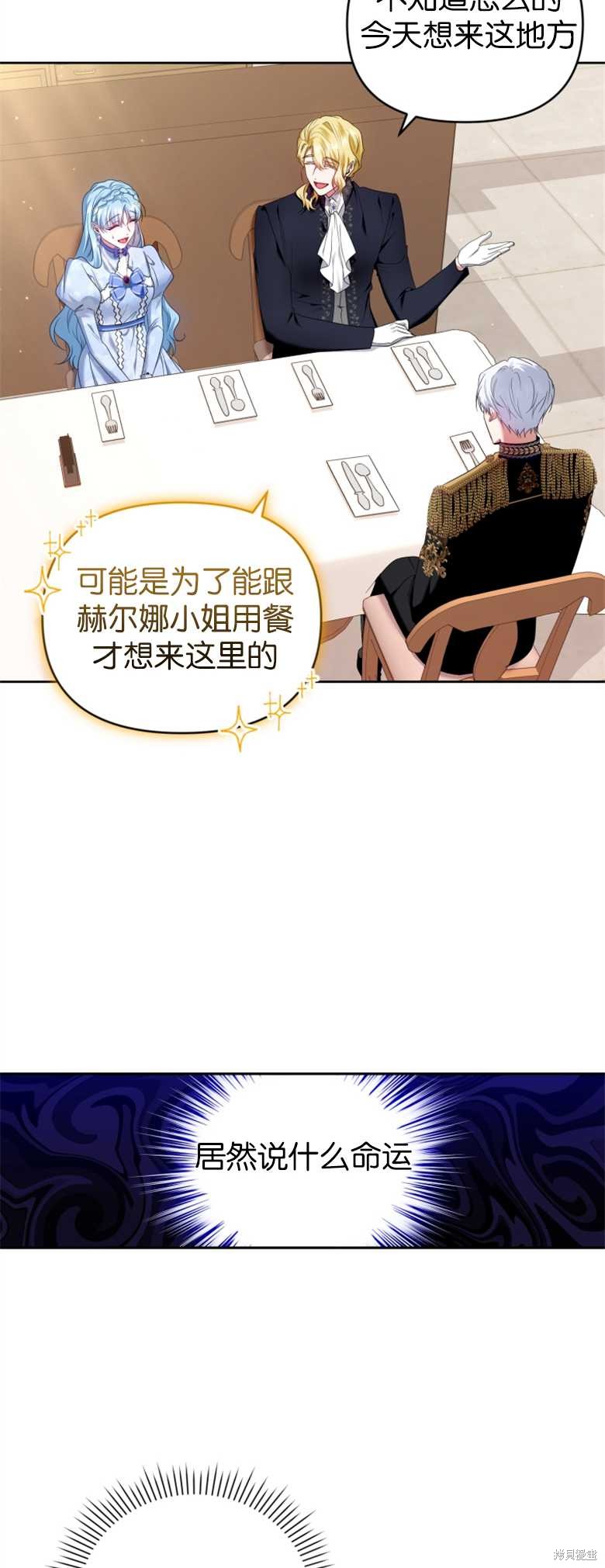 《这辈子我是主人》第28话 第5页