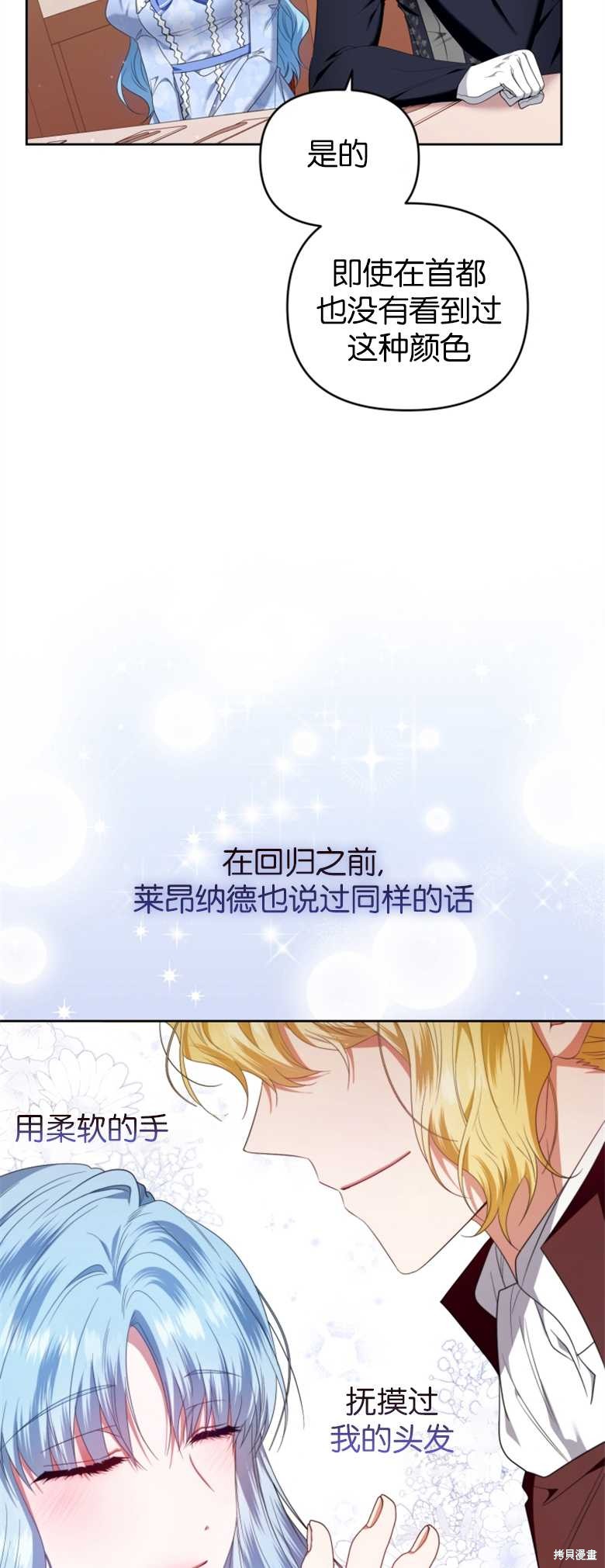 《这辈子我是主人》第28话 第9页