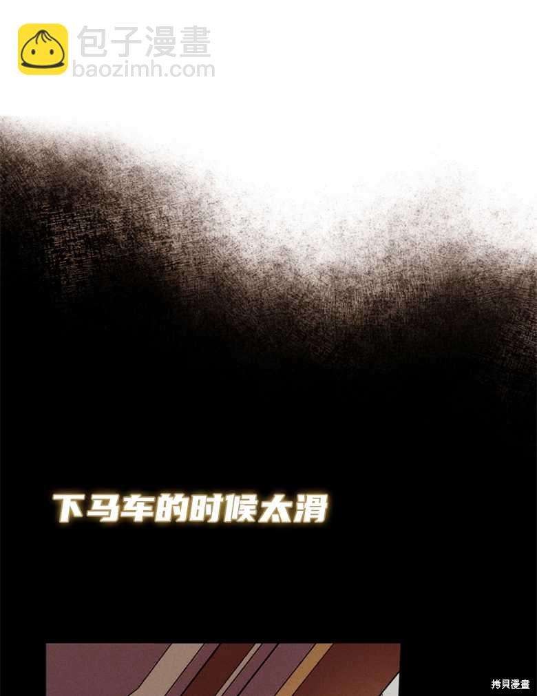 《这辈子我是主人》第26话 第11页