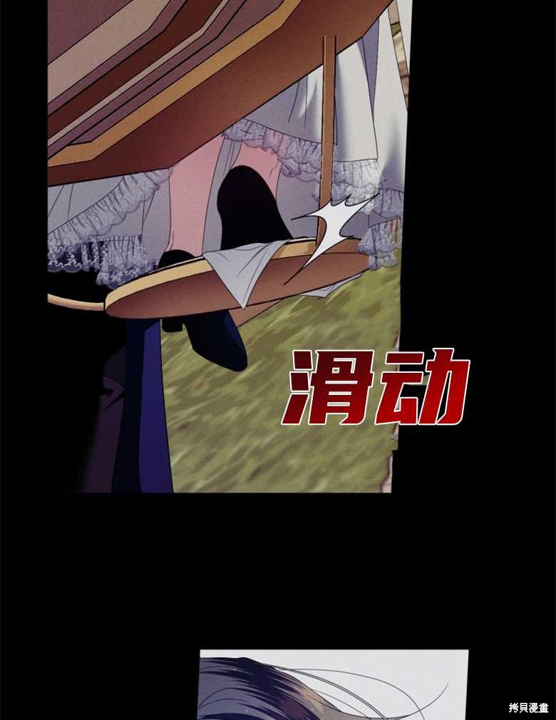 《这辈子我是主人》第26话 第12页