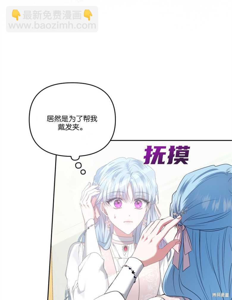 《这辈子我是主人》第26话 第16页