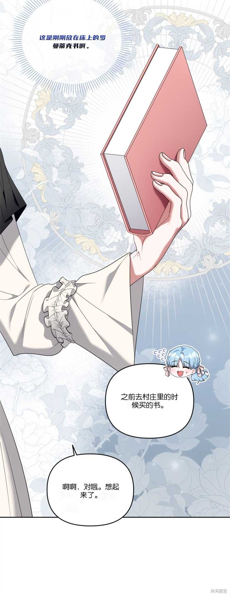 《这辈子我是主人》第26话 第25页