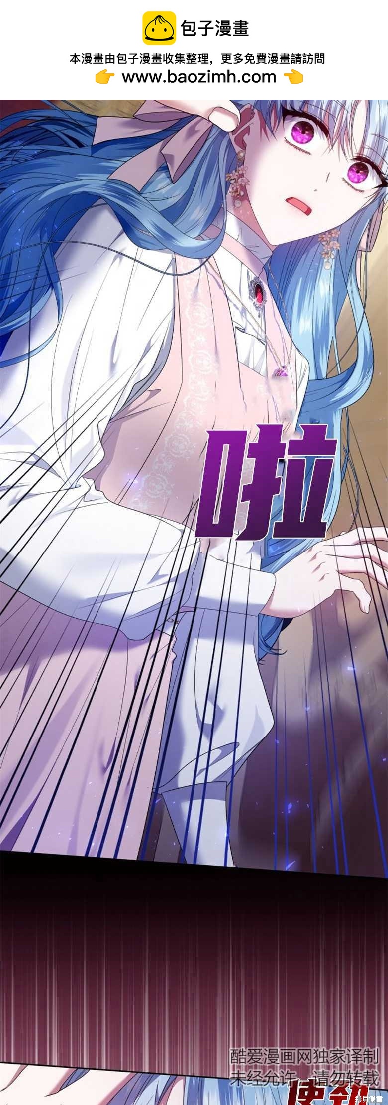 《这辈子我是主人》第26话 第2页