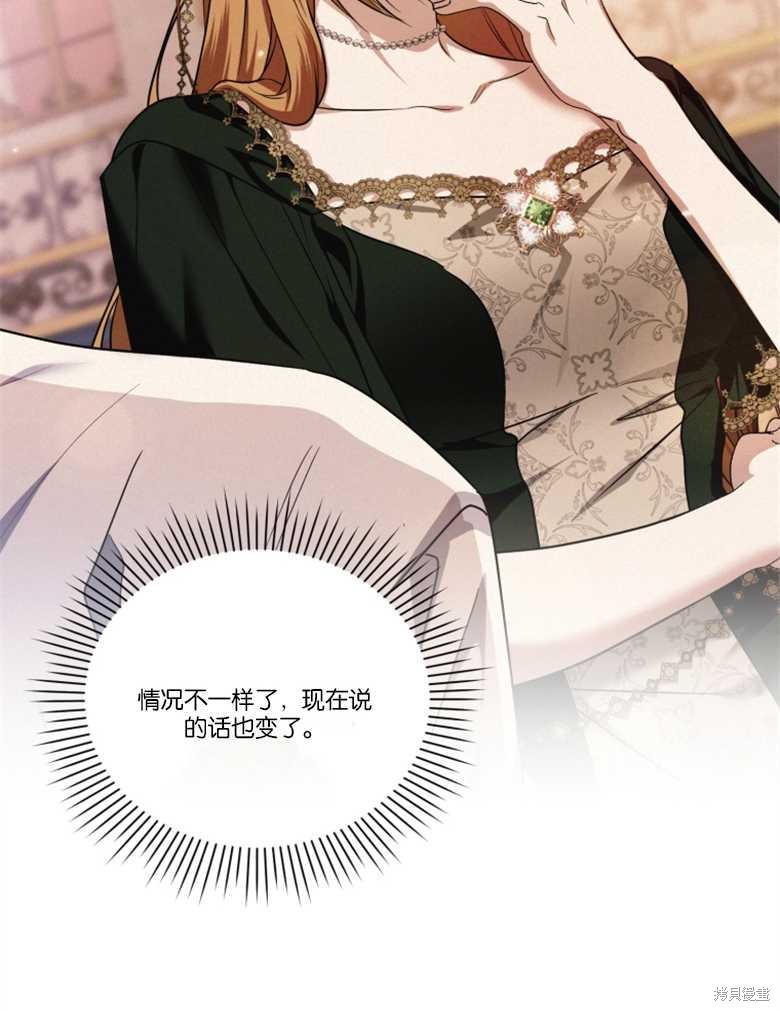 《这辈子我是主人》第26话 第39页
